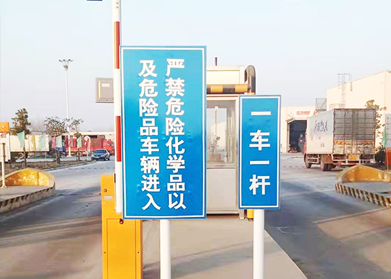 标识标牌